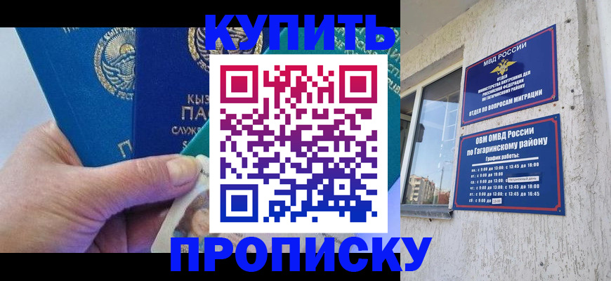 временная регистрация для всех в Когалыме