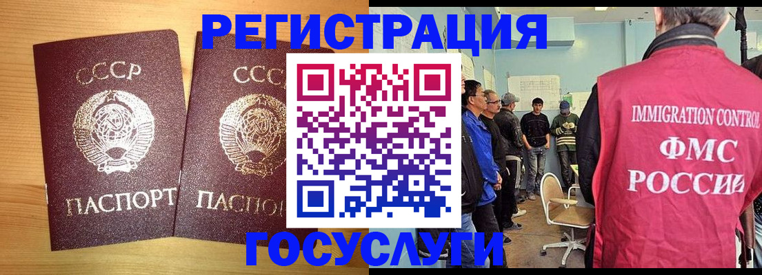 купить прописку в Когалыме