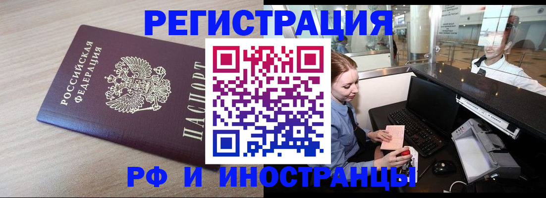 прописка для школы в Когалыме
