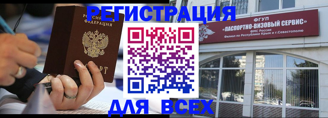 временная регистрация в квартире в Когалыме